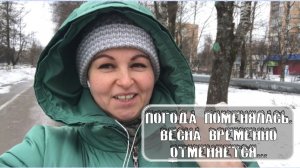 Переменчивая погода, г.Владимир. Весна откладывается / Архив от 27.03.2022