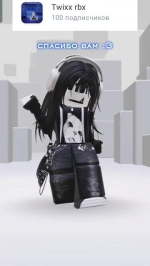 Моя мечта сбылась, спасибо🖤