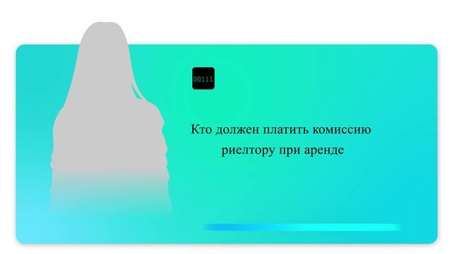 Кто должен платить комиссию риелтору при аренде смотреть онлайн