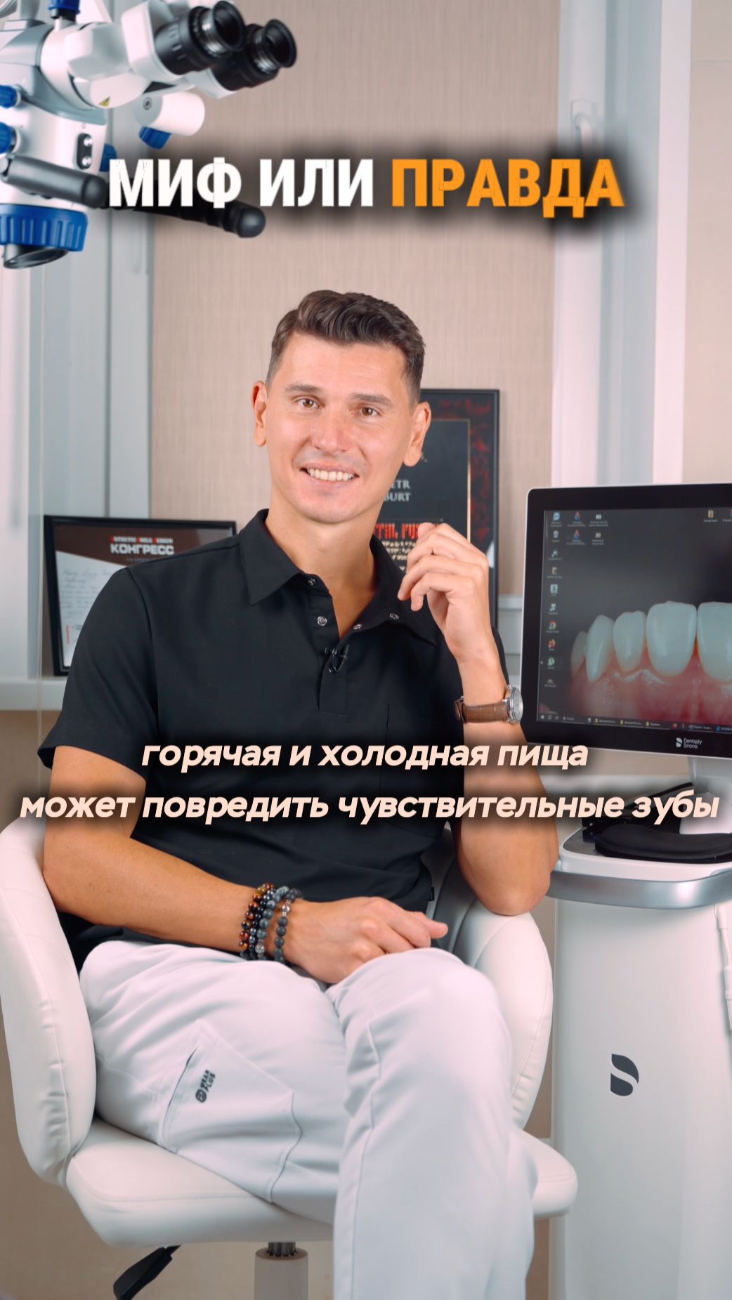 Горячая или Холодная пища, может повредить чувствительные зубы