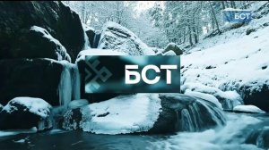 Начало эфира после профилактики (БСТ HD (Уфа), 19.01.2026)