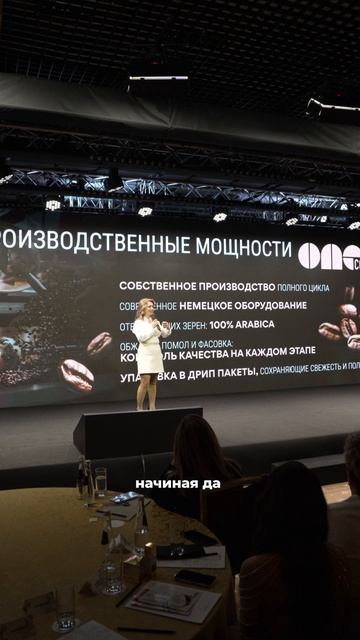 Производство в