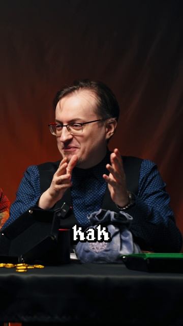 🆚 ИГРОКИ — АВТОРЫ ИЛИ ДИВЕРСАНТЫ? | 3d6 Мнений  #днд #ttrpg