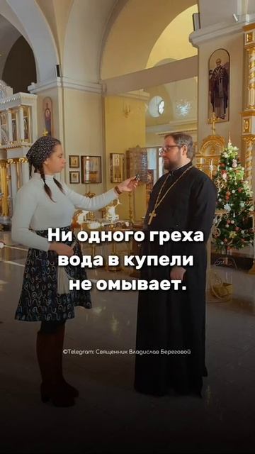 ☦️💦Правда что окунание в проруби на КРЕЩЕНИЕ омывает все грехи?💦🙏🙏🙏 смотреть онлайн