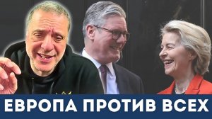 Как Европа пытается спасти Украину — и делает только хуже | Александр Меркурис, Алекс Кристофороу