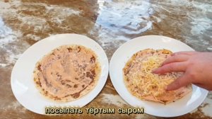 Лепёшка с фаршем и овощами