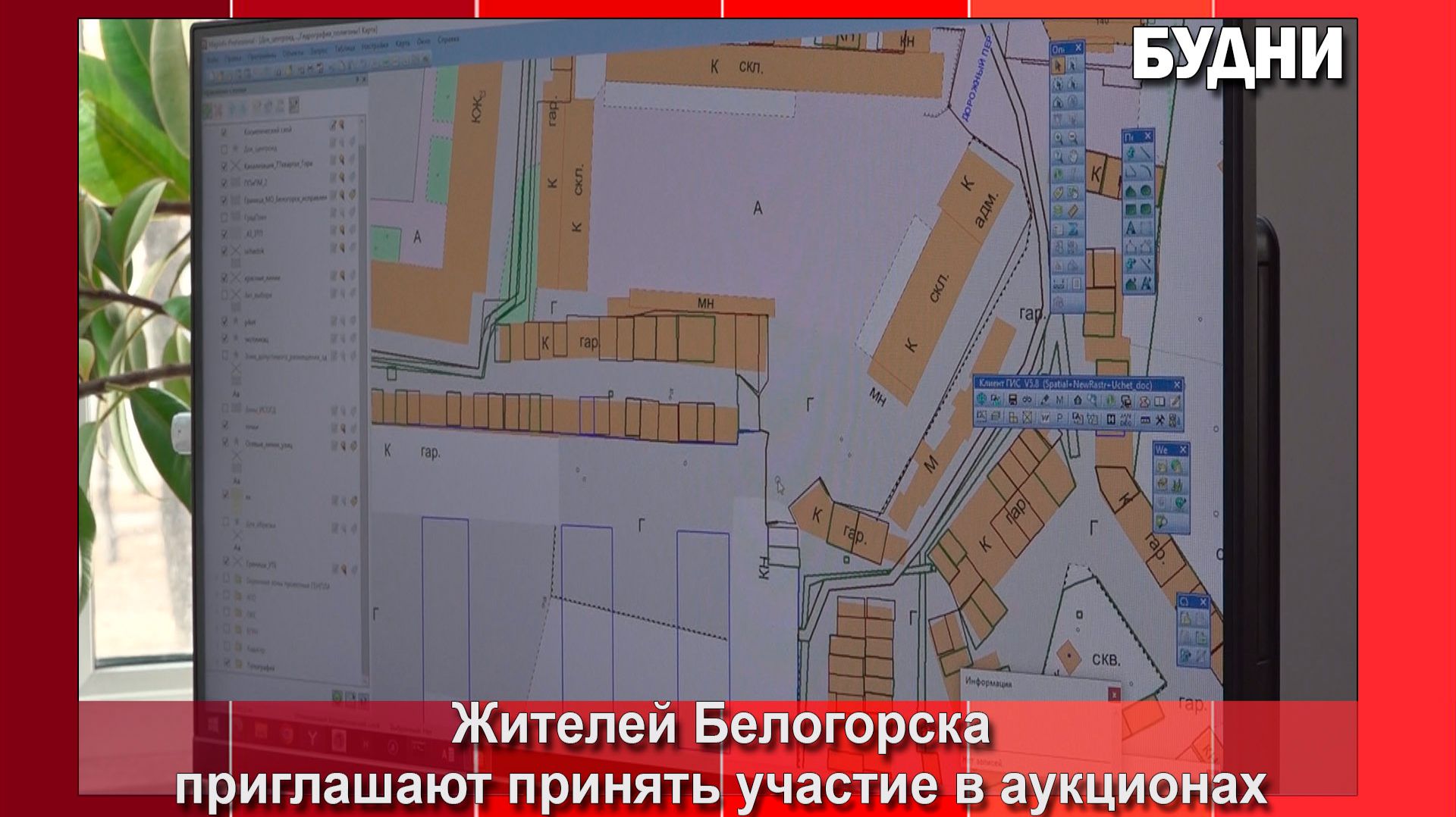 КИО приглашают желающих построить гаражи поучаствовать в аукционах смотреть онлайн