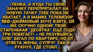 Истории из жизни|Искал заначку|Аудио рассказы|Аудиокниги слушать онлайн|Жизненные истории
