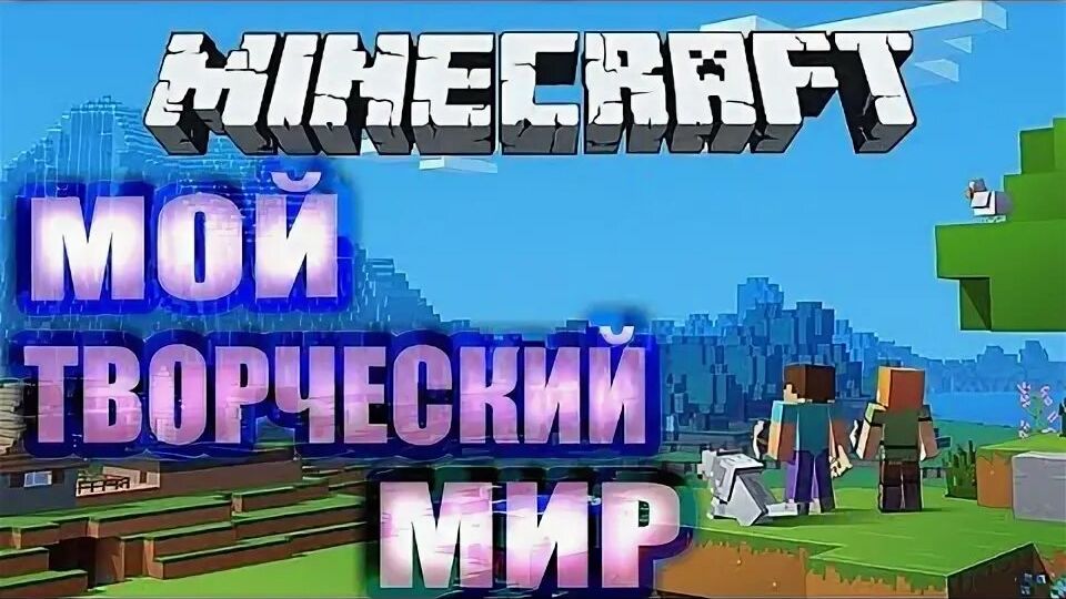 Песня на 750 подписчиков Креативный режим