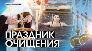 От купания в проруби до праздничных гуляний с полевой кухней: как Республика встретила Крещение?