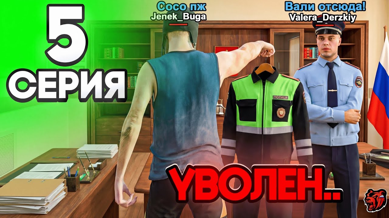 🤣Уволили С ГИБДД :(  - ПУТЬ ГОССНИКА НА БЛЕК РАША #5 BLACK RUSSIA