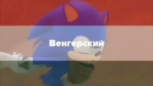 Ты Никуда Не Уйдешь Эггхэт на Разных Языках | Соник Бум 1 Серия "Напарник" | Часть 4