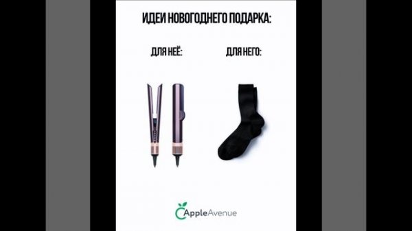 AppleAvenue — это интернет-магазин оригинальной техники и гаджетов от ведущих мировых брендов