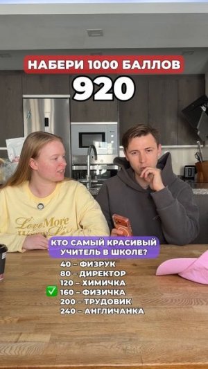 Назови любимый школьный предмет #морозовы #юмор #отношения #школа