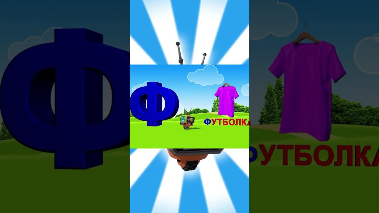 Алфавит #22 смотреть онлайн