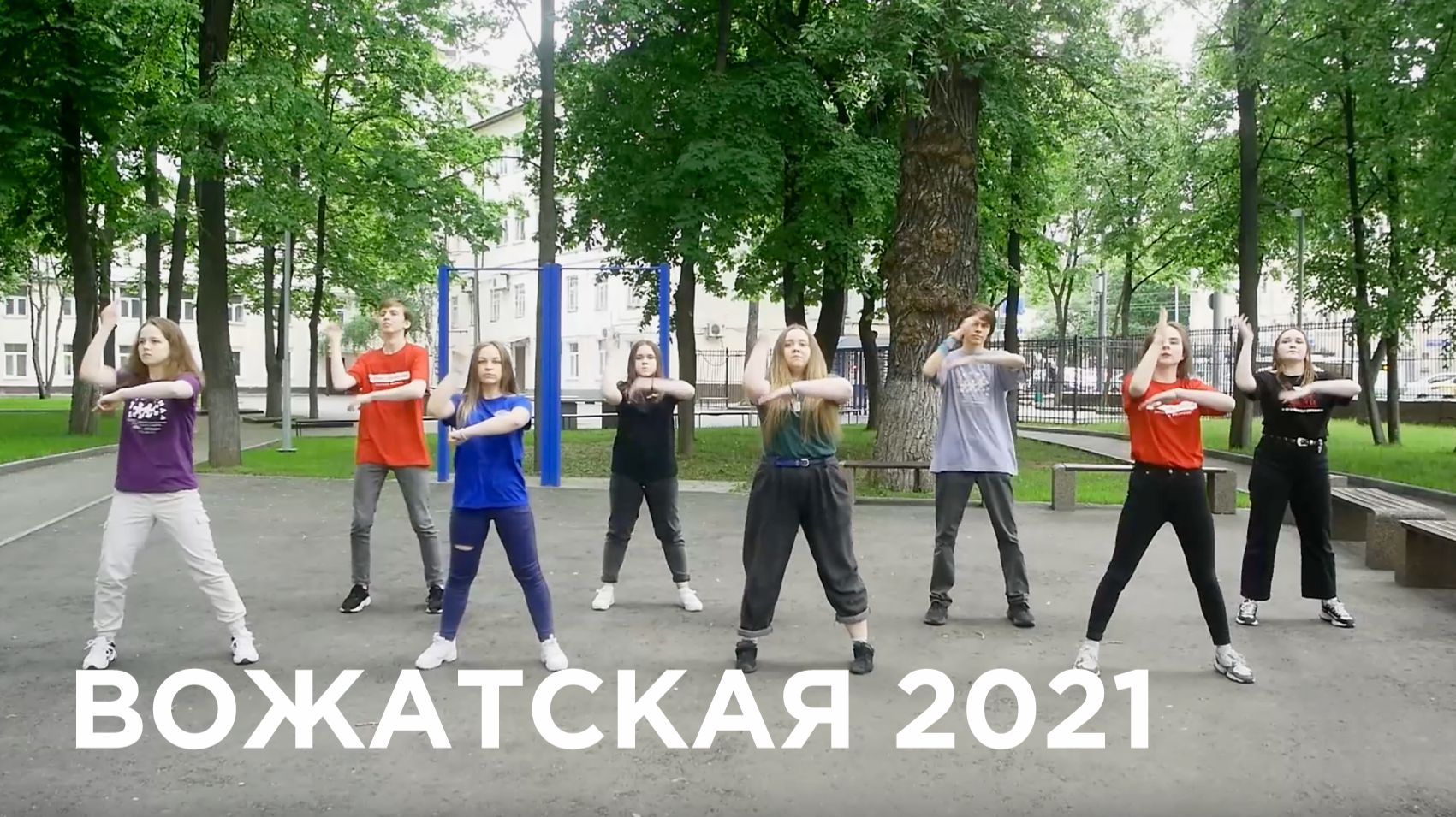 #ДаньТрадициям | Вожатская 2021