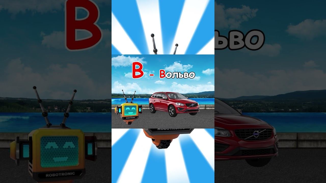 Азбука #3 смотреть онлайн