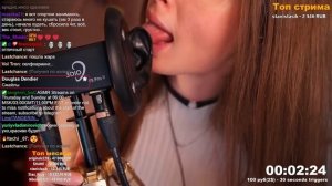 Tangerin Ear Licking (3Dio)