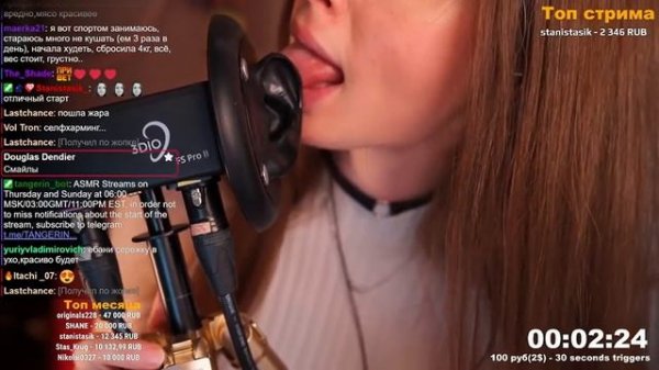 Tangerin Ear Licking (3Dio)