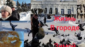 Прогулка зимой!