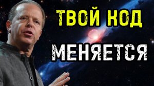 Твой ВНУТРЕННИЙ ВЗРЫВ Начался...Не Пытайся ОСТАНОВИТЬ! (Мотивация Джо Диспенза)