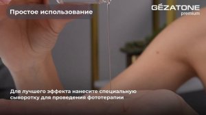 Светодиодная LED маска для лица m1050, Gezatone