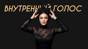 Jeny Vesna - Внутренний голос (Comedy Cover)