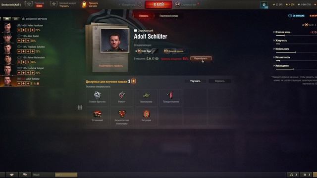 Экипаж сау сколько человек смотреть онлайн