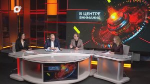 В центре внимания / Команда ТОС / 19.01.26