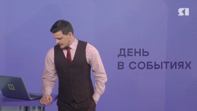День в событиях от 16.01.2026 смотреть онлайн