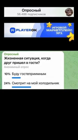 #Жизненная #ситуация, #когда #друг #пришел #в #гости?