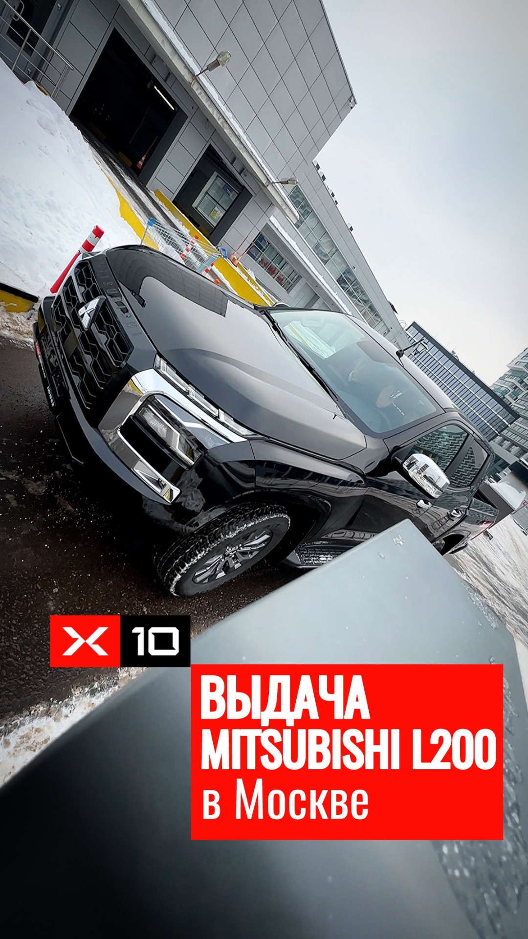 В Москве состоялась выдача Mitsubishi L200 Sportero смотреть онлайн
