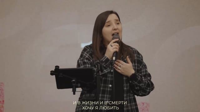 Люблю, мой Спаситель смотреть онлайн
