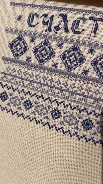 Вышиваю счастье