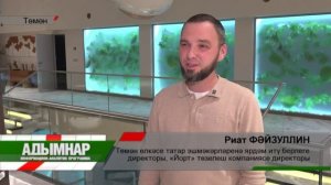 Адымнар 17/01/2026