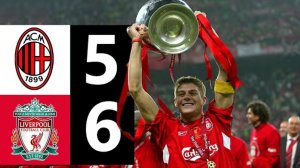 Ливерпуль — Милан 3:3, Лига чемпионов 04/05