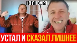 Дом 2 НОВОСТИ 19.01.2026 Яббаров ЖЁСТКО прошёлся по Тепловодской