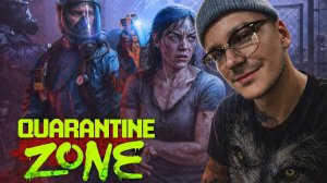 🔴У МЕНЯ ВСТАЛ! Quarantine Zone: The Last Check #1🔴