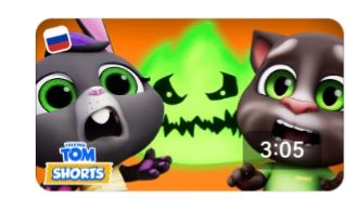 ГОВОРЯЩИЙ ТОМ И ДРУЗЬЯ смотреть онлайн