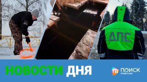 Клин. Новости дня 19.01.25