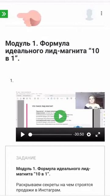 Как смотреть видеоуроки на Justklick