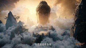 Сказание о пастухе богов 67 Серия - Превью (Аниме-Мультсериал 2024)