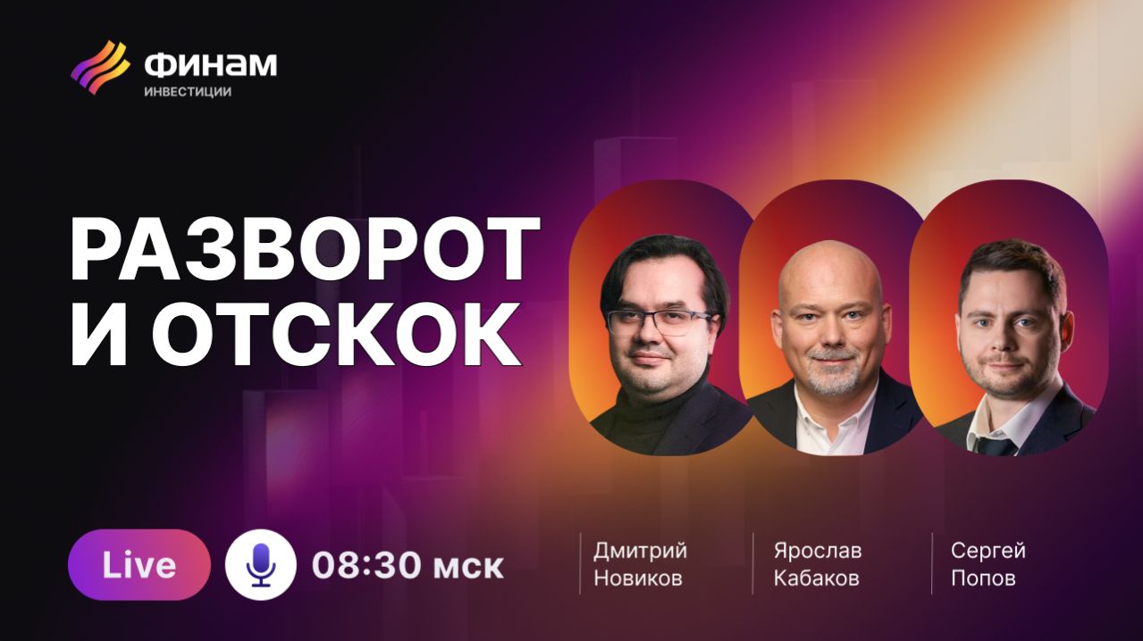 Политические причины происходящего на рынке сегодня! смотреть онлайн