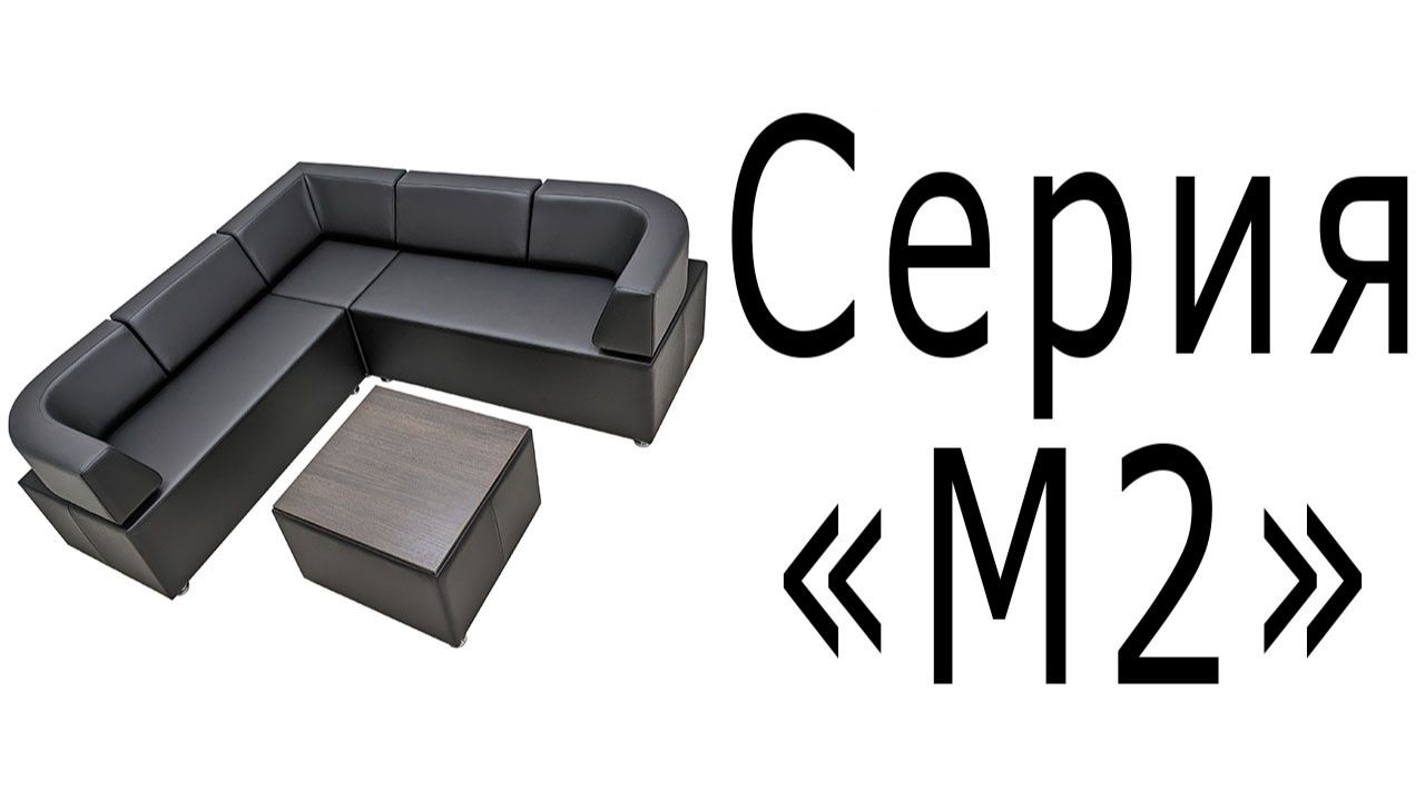 Серия 