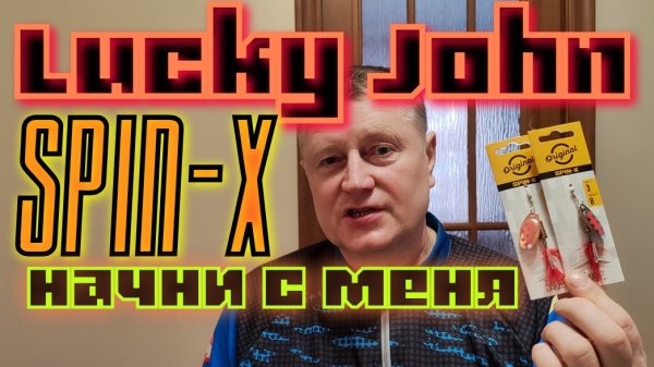 Супер Вертушка на ЩУКУ