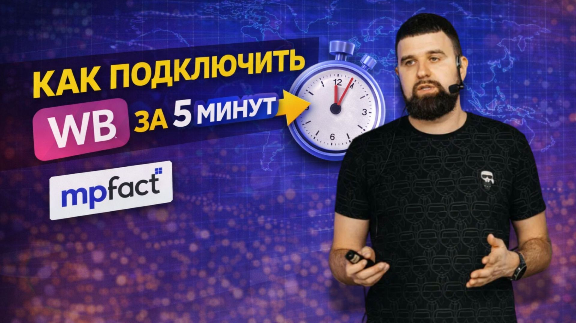 Как создать API-токен Wildberries и подключить магазин за 5 минут | Пошаговая инструкция смотреть онлайн