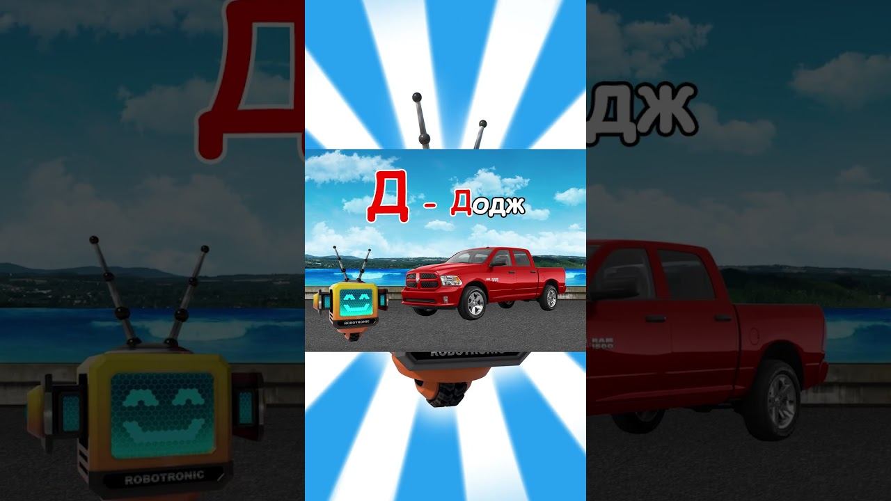 Азбука #5 смотреть онлайн