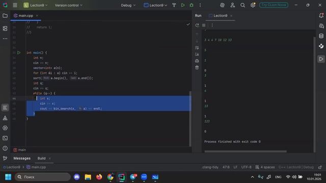 10.01.2026 | Бинарный поиск | Advanced 25-26