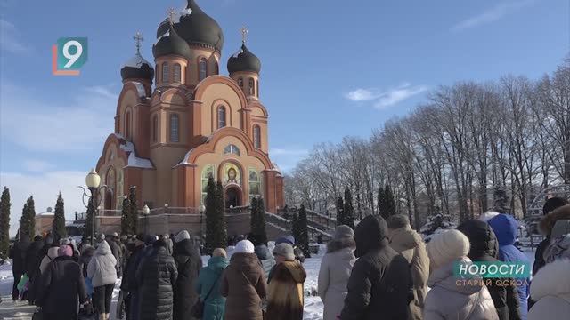 С Крещением! В Старом Осколе верующие освящают воду и чтят вековые традиции смотреть онлайн