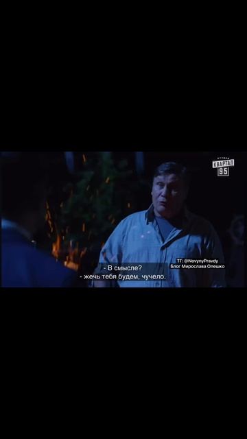 Пророческий фрагмент о блэкауте в Украине в сериале Слуга Народа